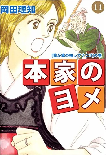 Volume 11