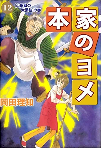 Volume 12