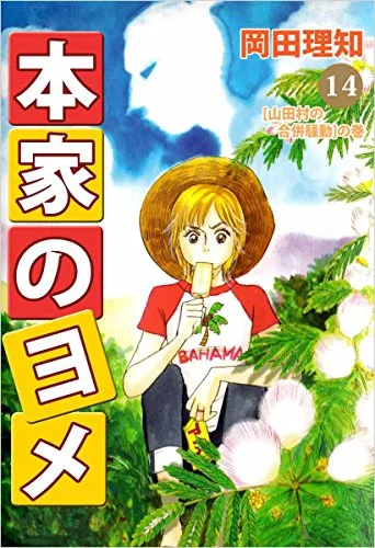 Volume 14