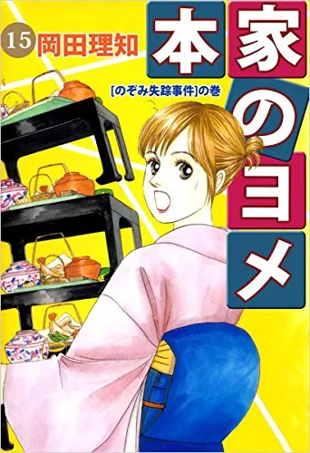 Volume 15