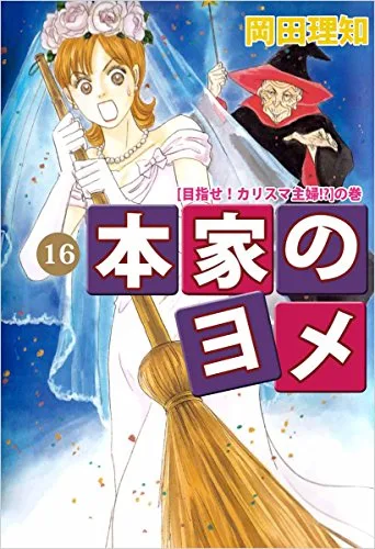 Volume 16