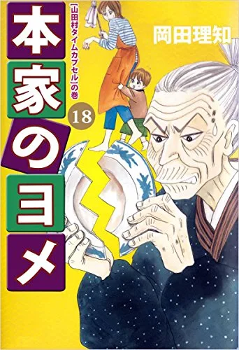 Volume 18