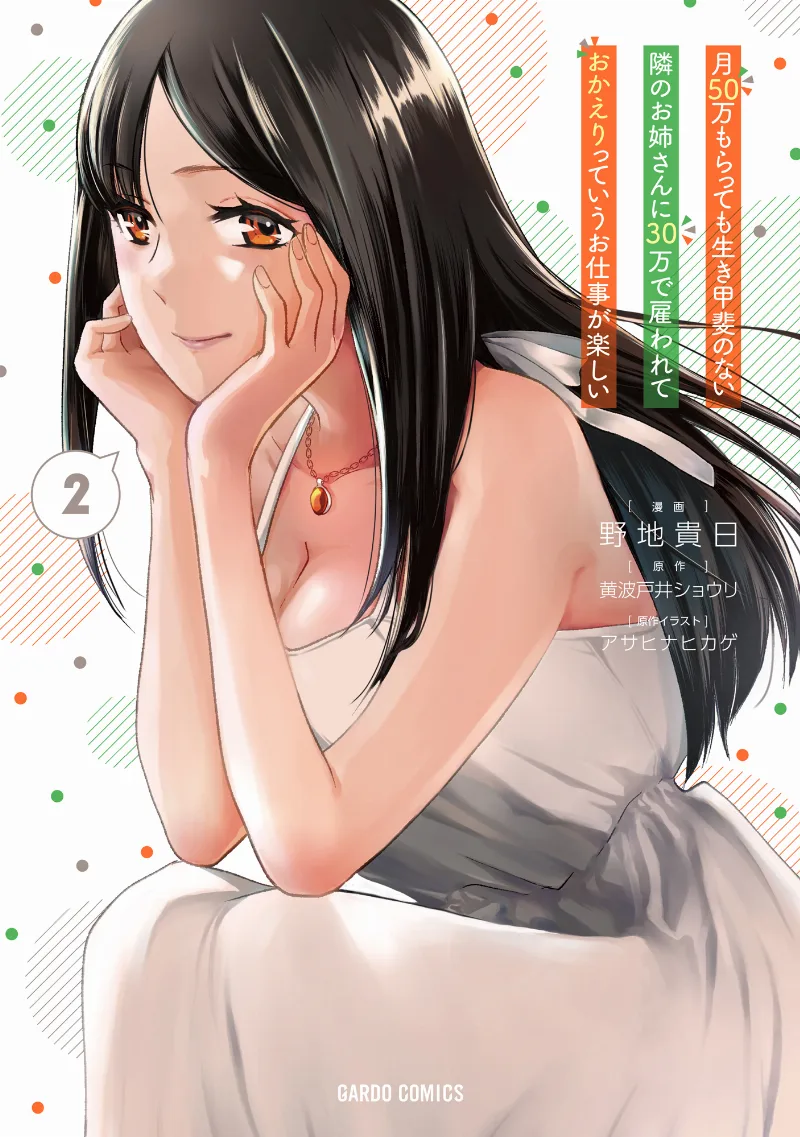 Volume 02