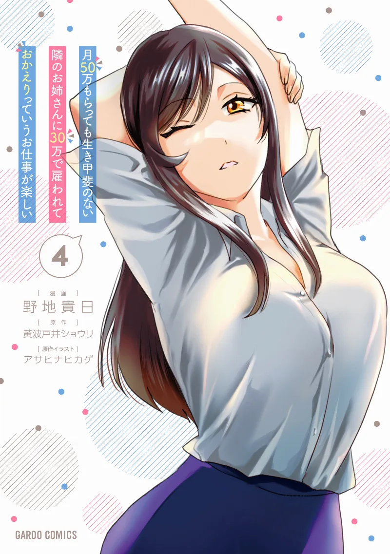 Volume 04