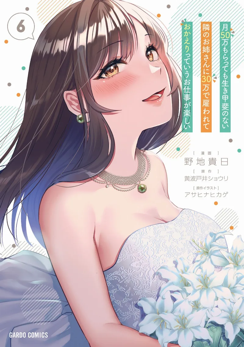 Volume 06