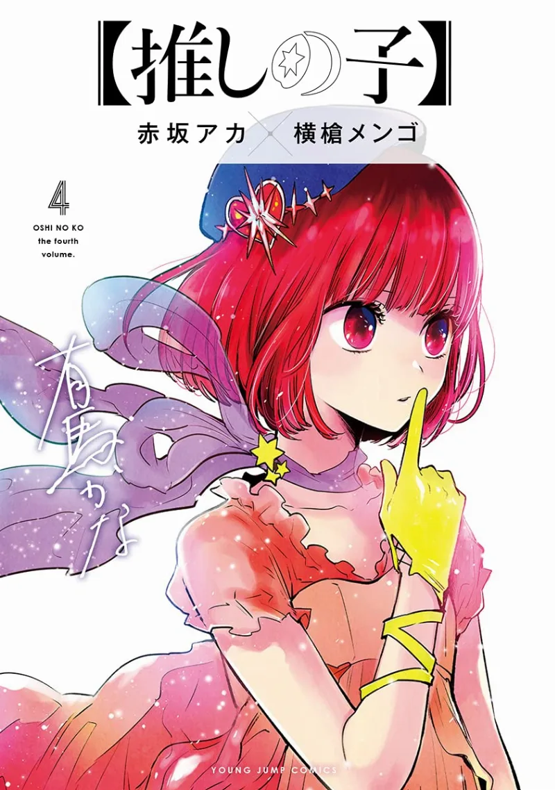 Volume 04