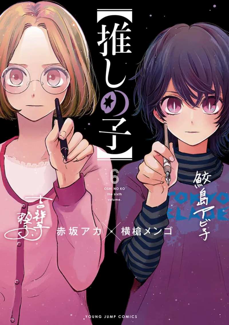 Volume 06