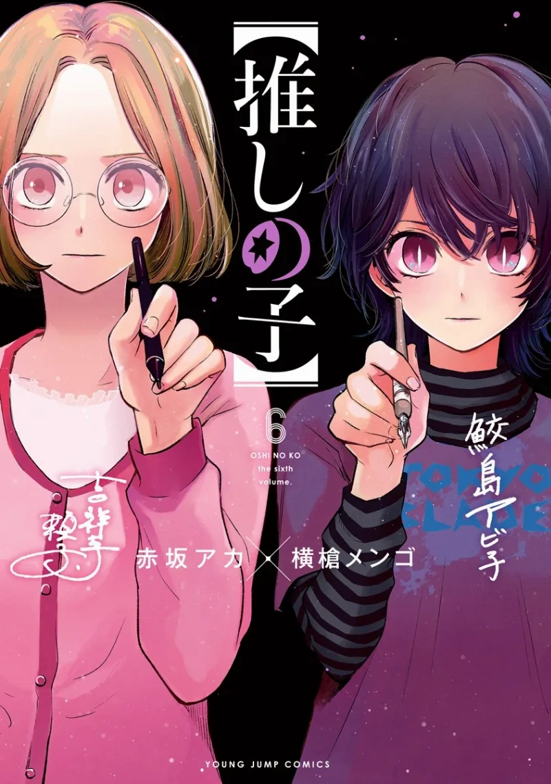 Volume 06.1