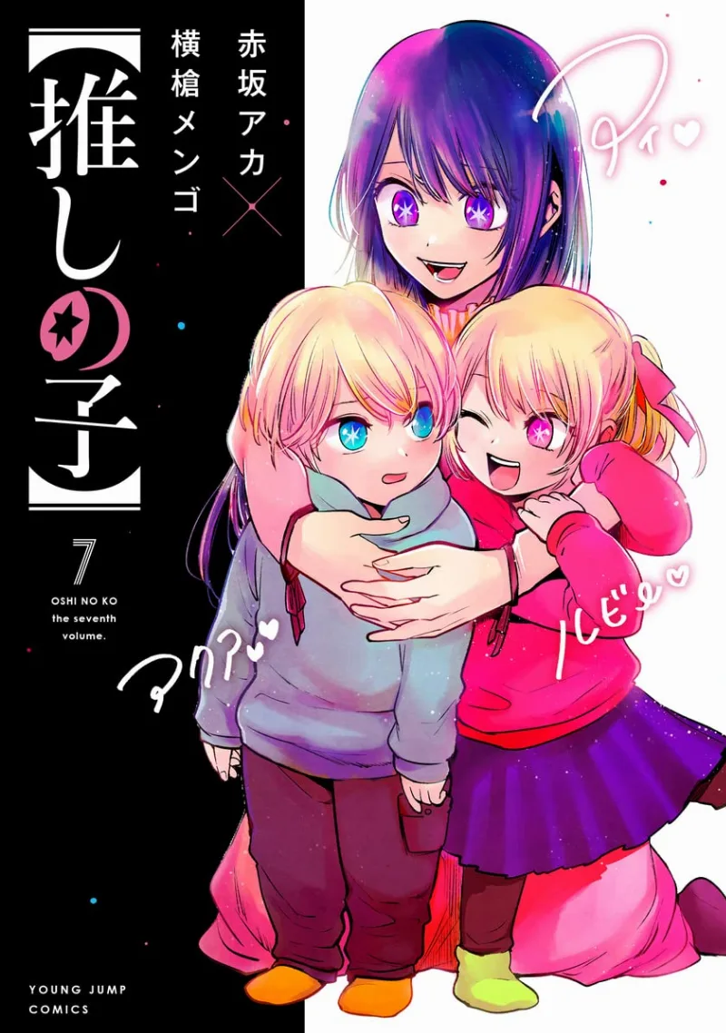 Volume 07