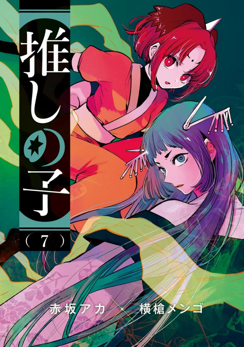 Volume 07.2