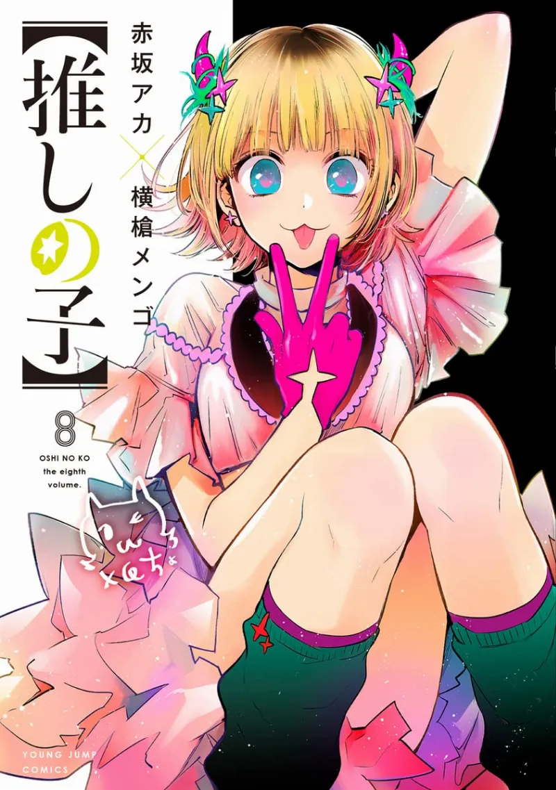 Volume 08