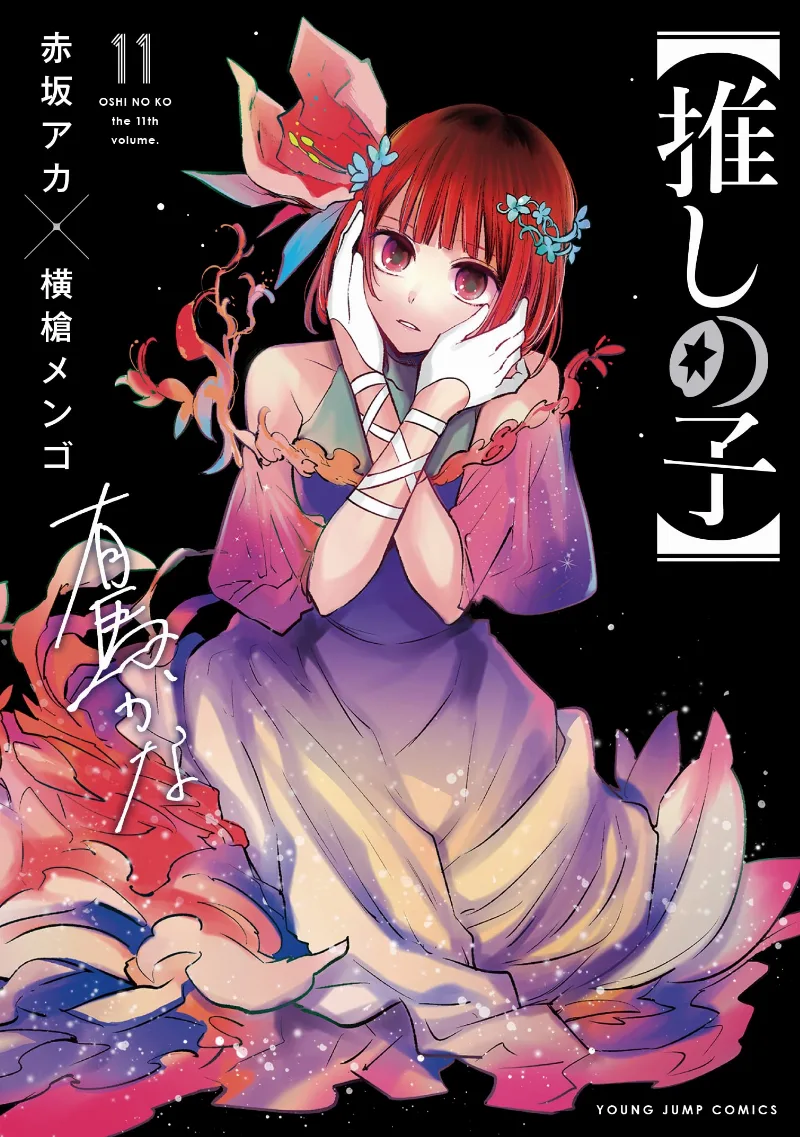 Volume 11