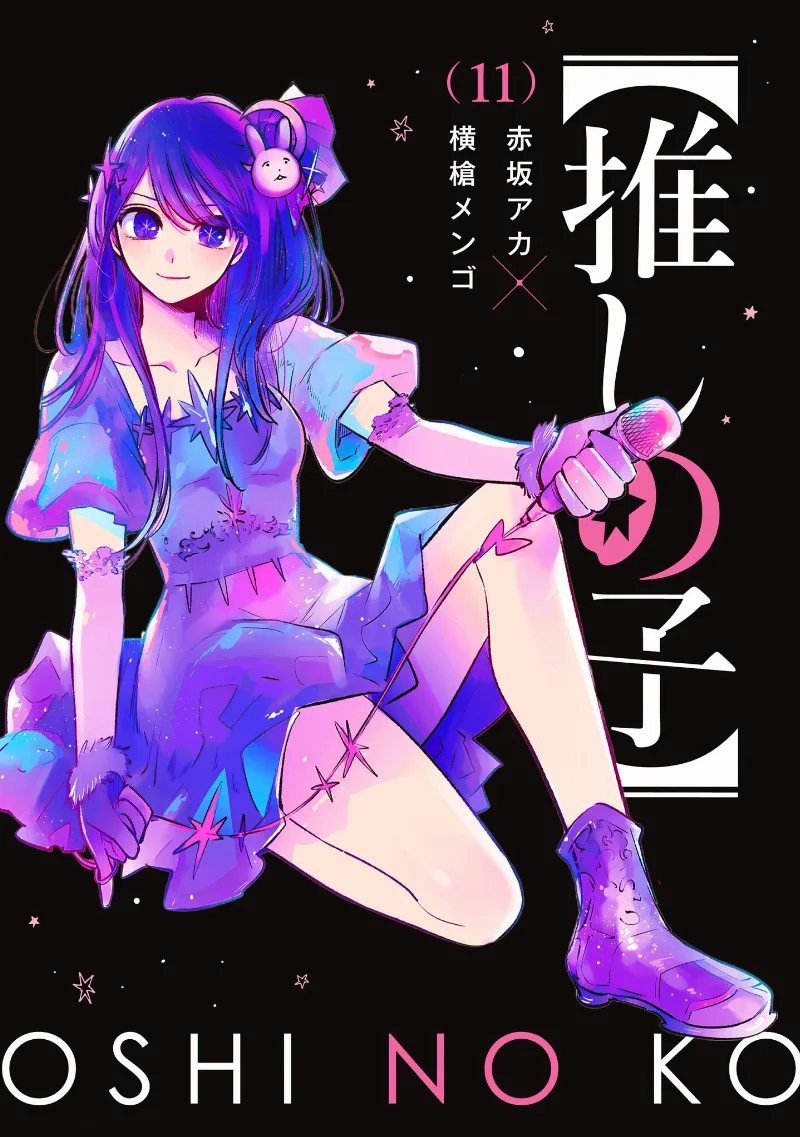Volume 11.2