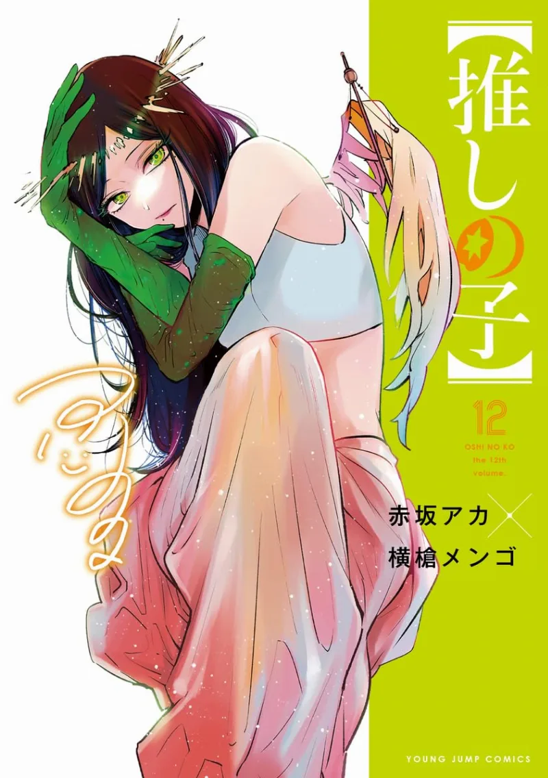Volume 12