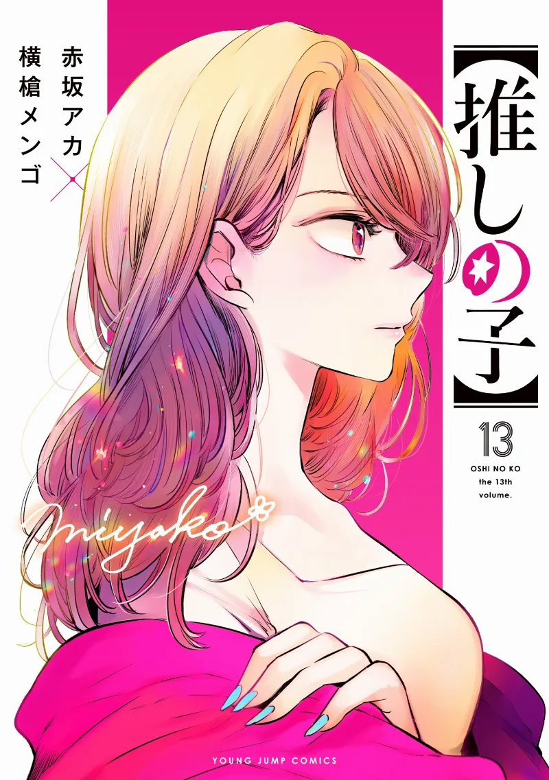 Volume 13.1