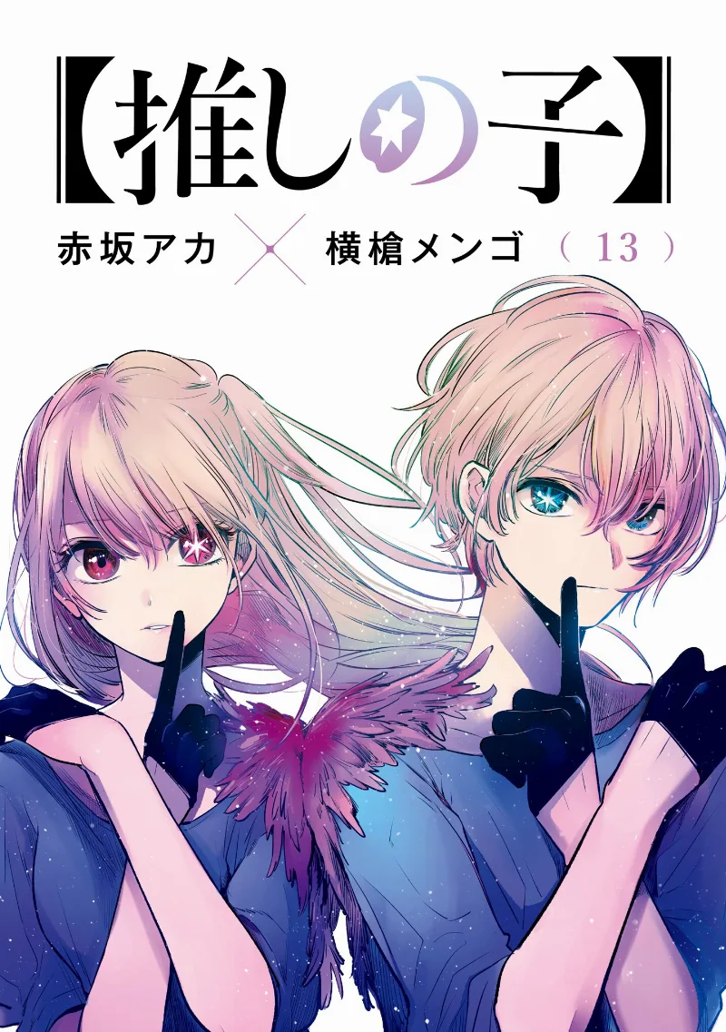 Volume 13.2