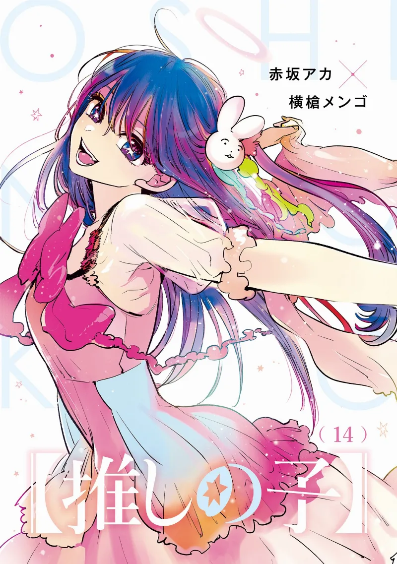 Volume 14.2
