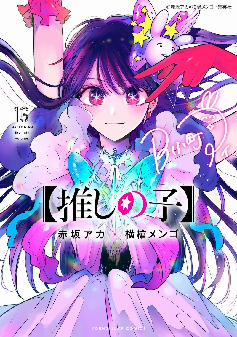 Volume 16