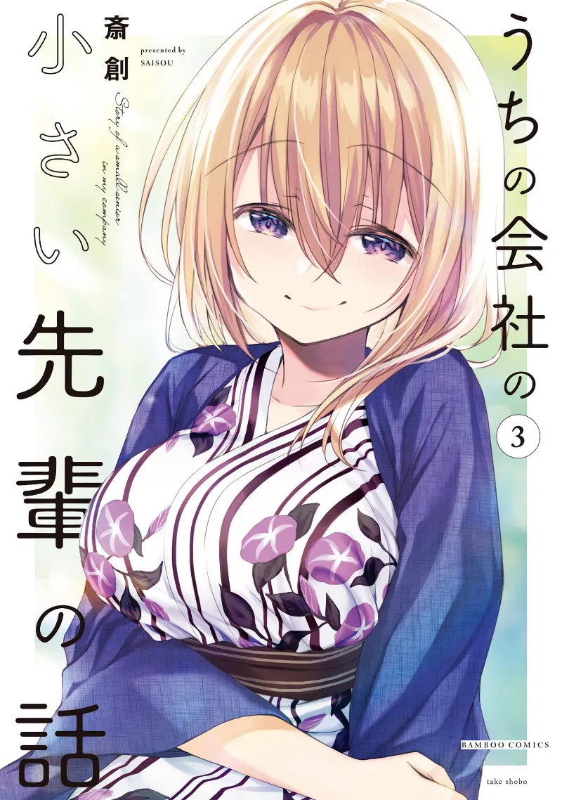 Volume 03