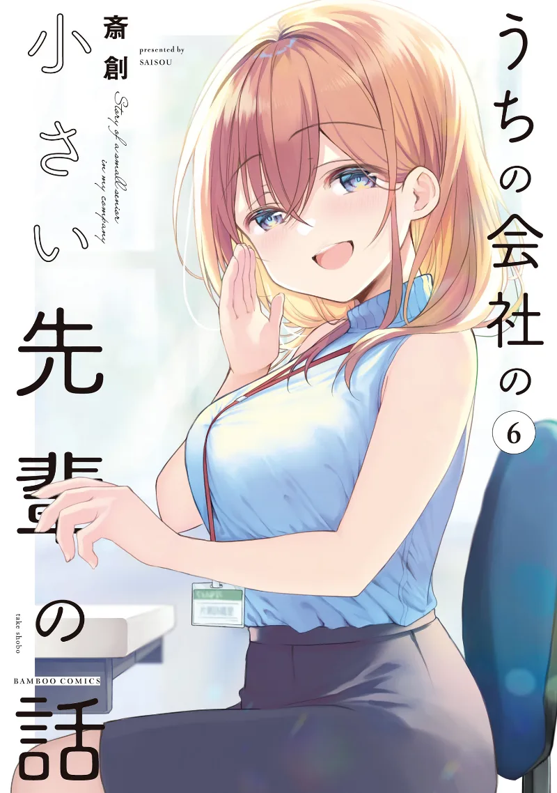 Volume 06