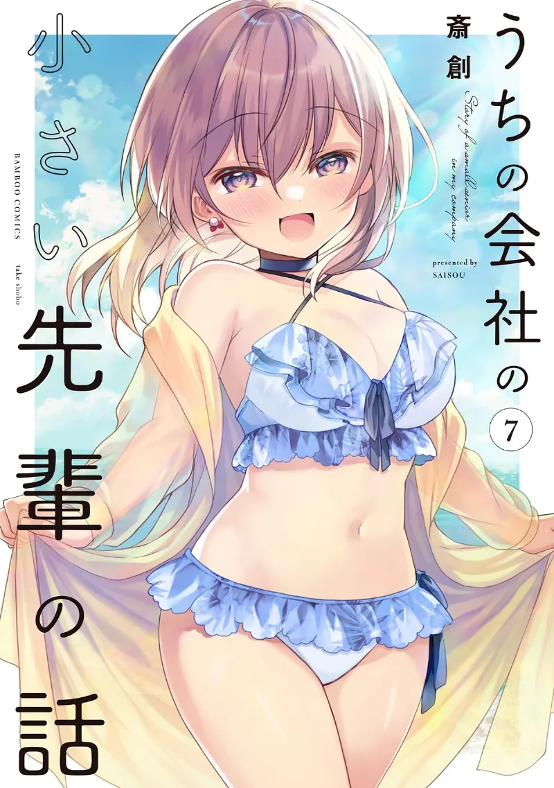Volume 07