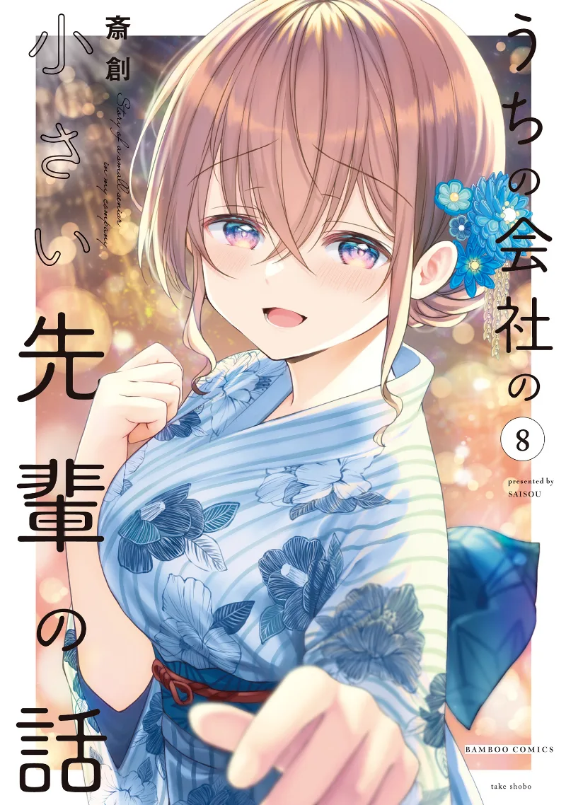 Volume 08