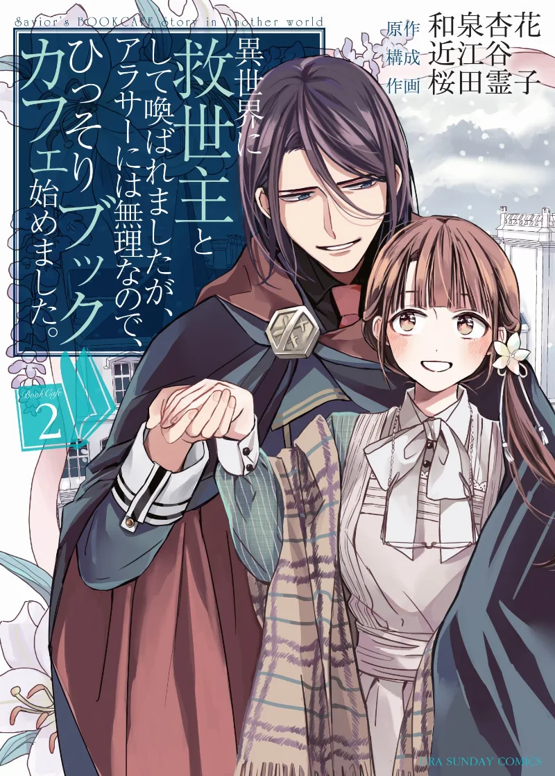 Volume 02
