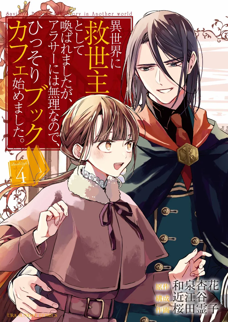 Volume 04