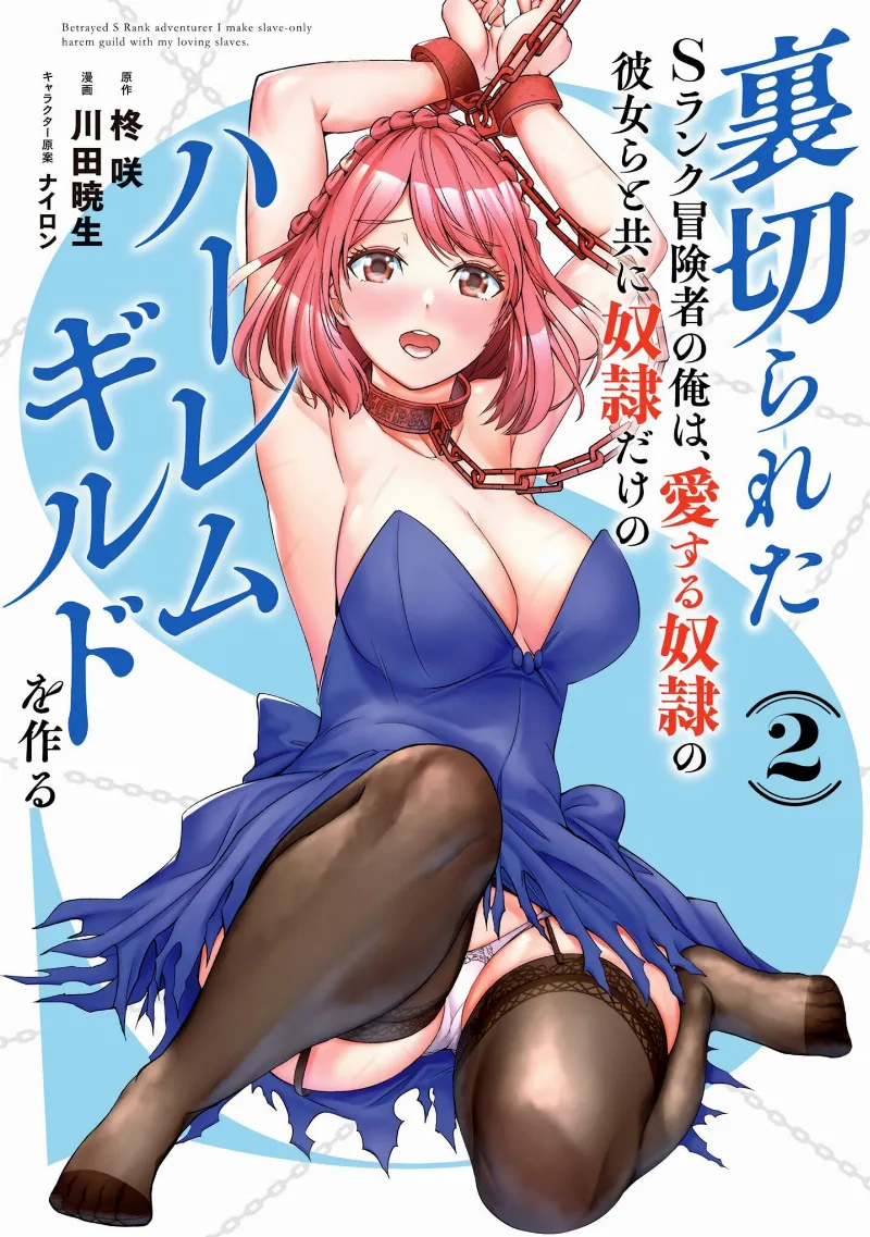 Volume 02