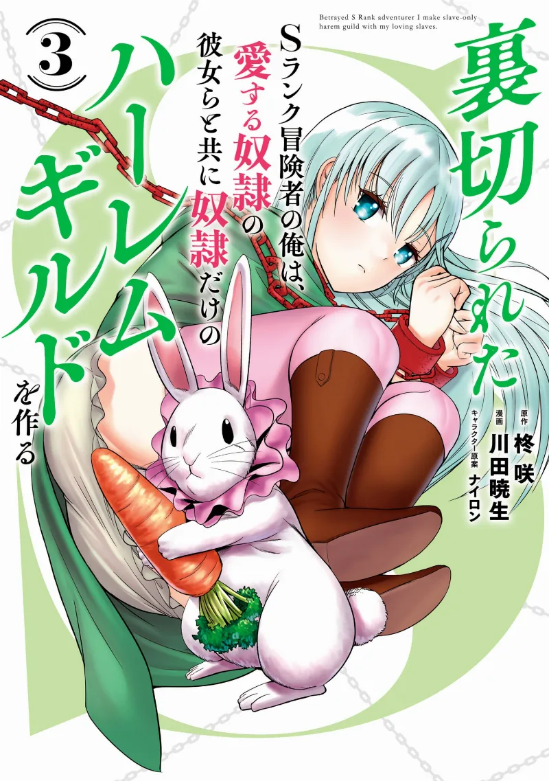 Volume 03