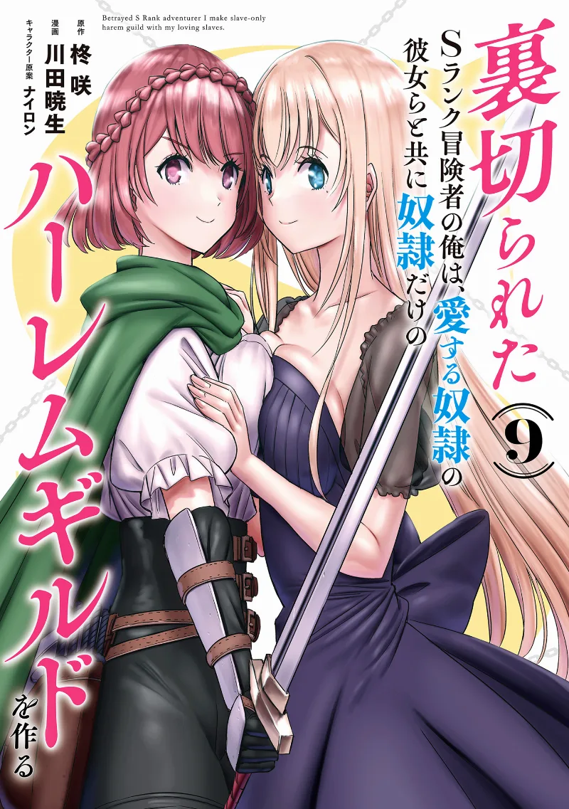 Volume 09