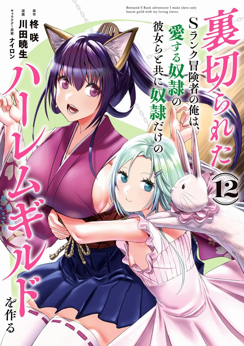 Volume 12