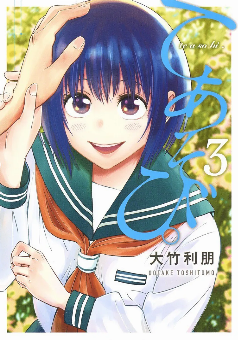 Volume 03
