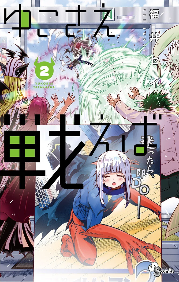 Volume 02