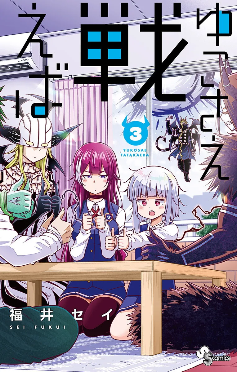 Volume 03