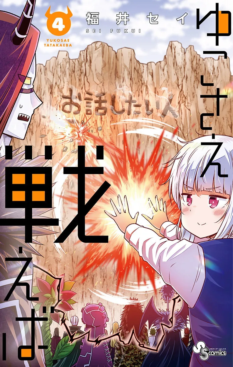 Volume 04