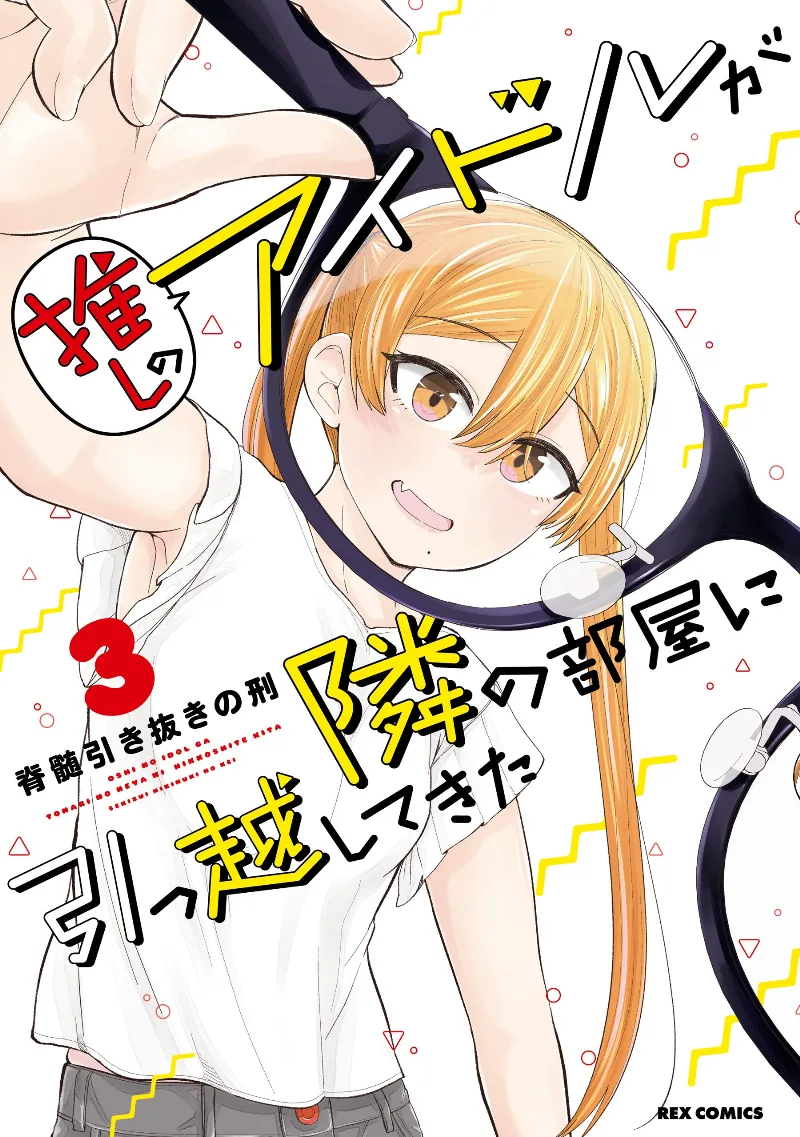 Volume 03