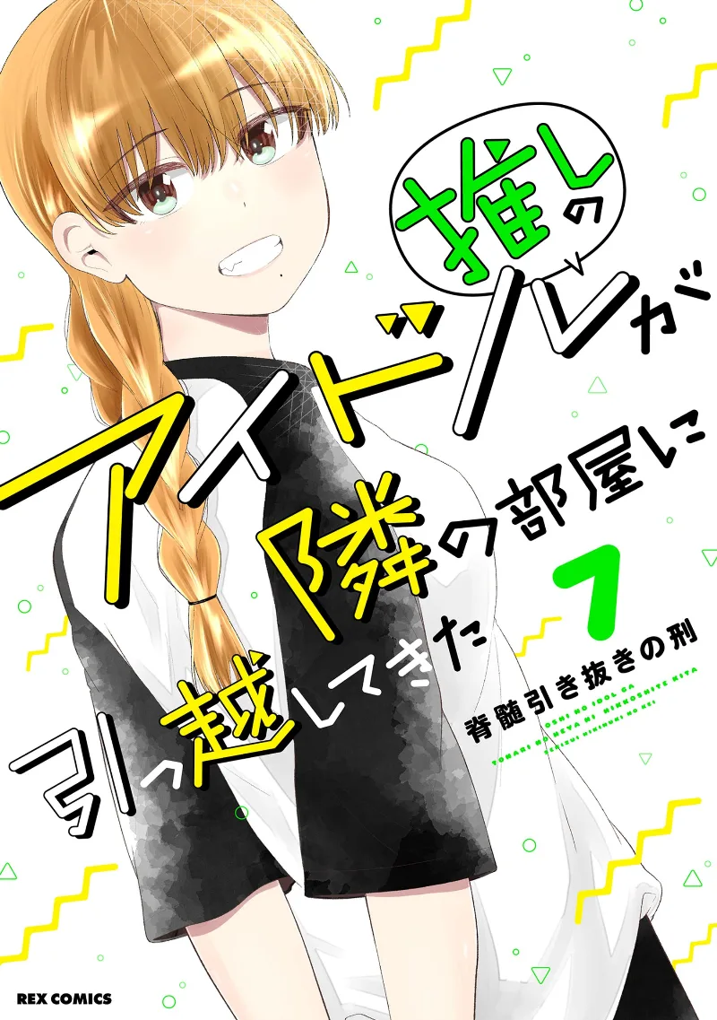 Volume 07