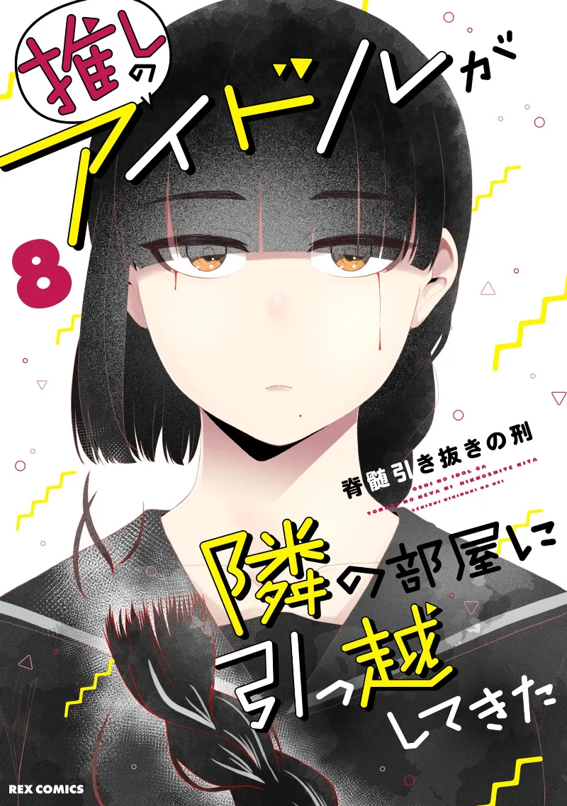 Volume 08