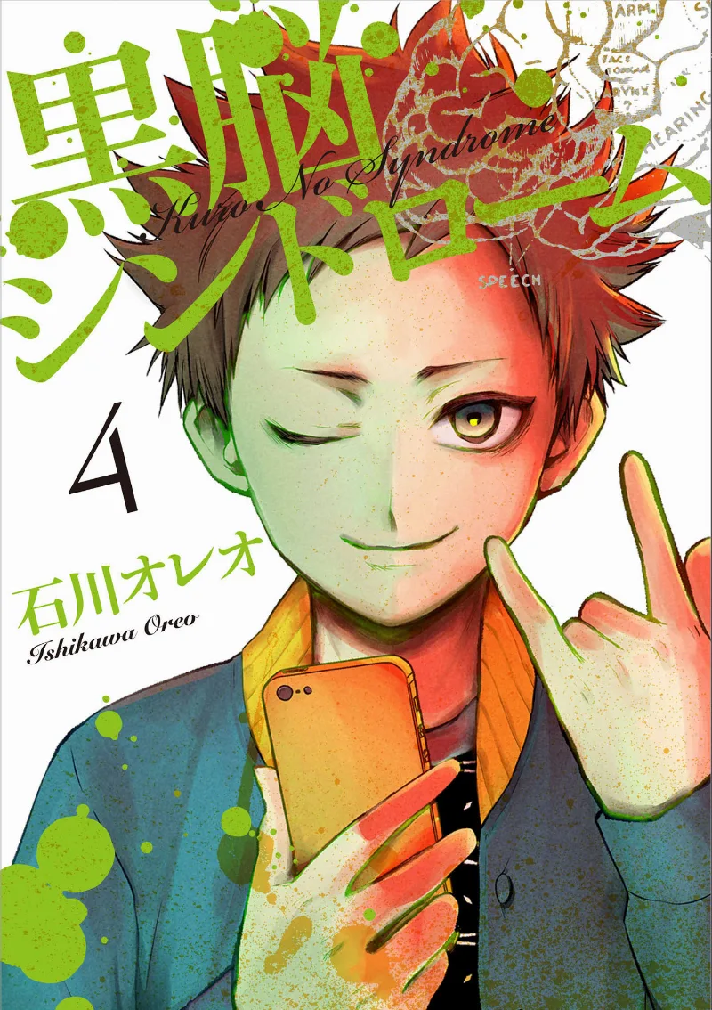 Volume 04