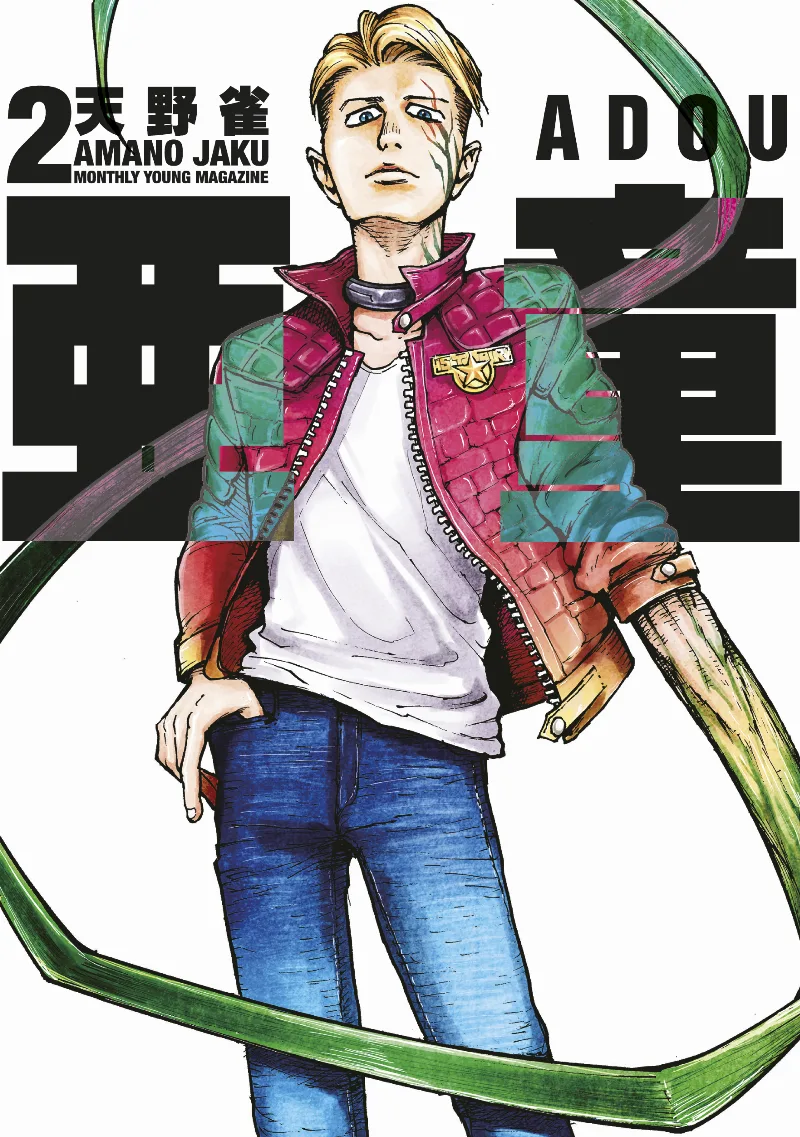 Volume 02
