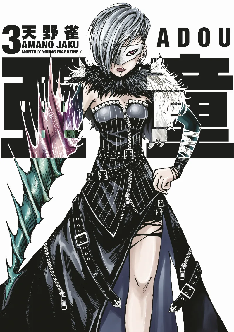 Volume 03