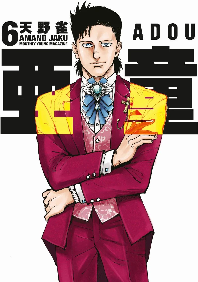 Volume 06