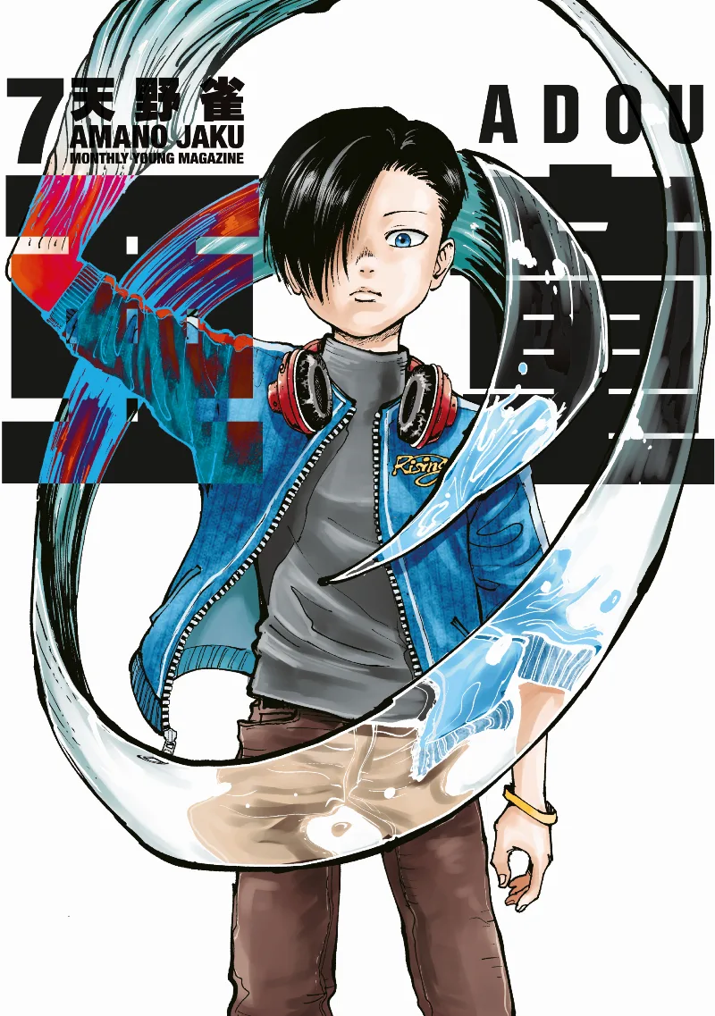 Volume 07