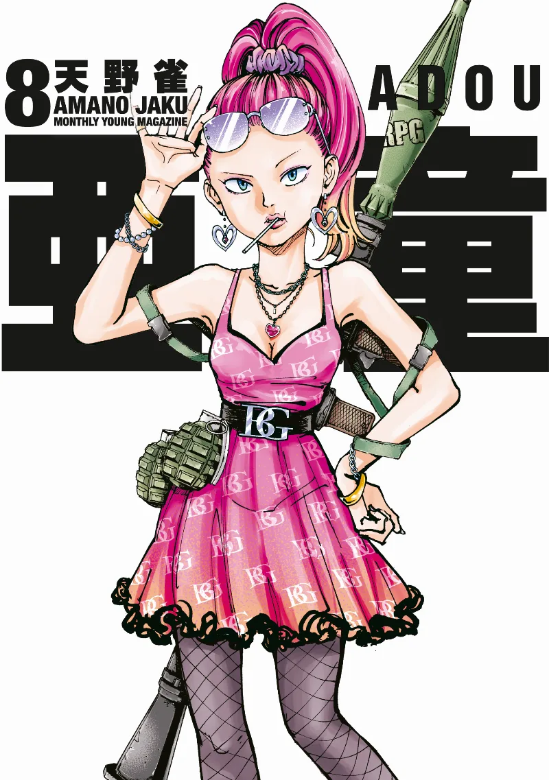 Volume 08