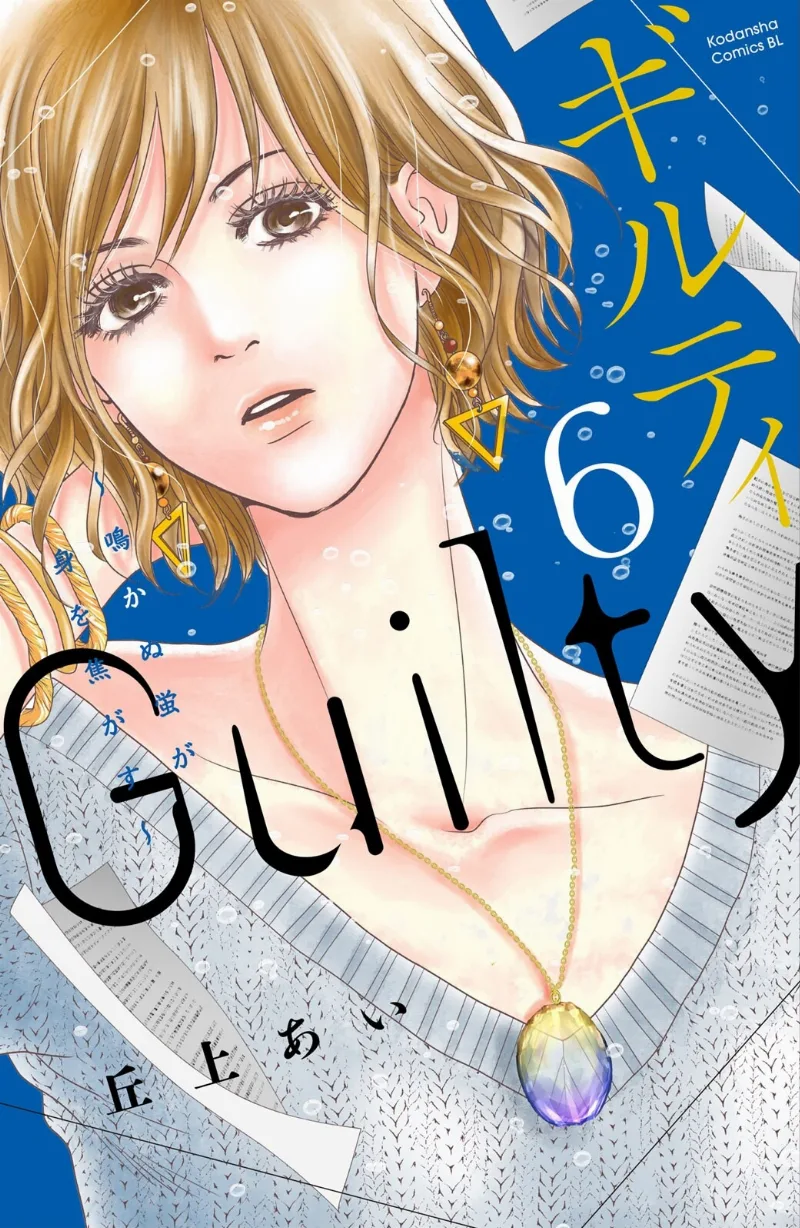Volume 06