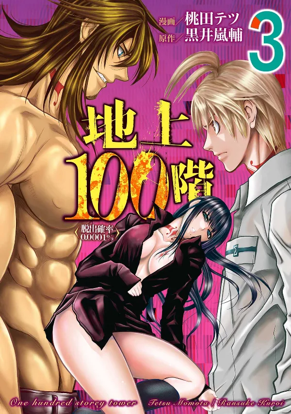 Volume 03