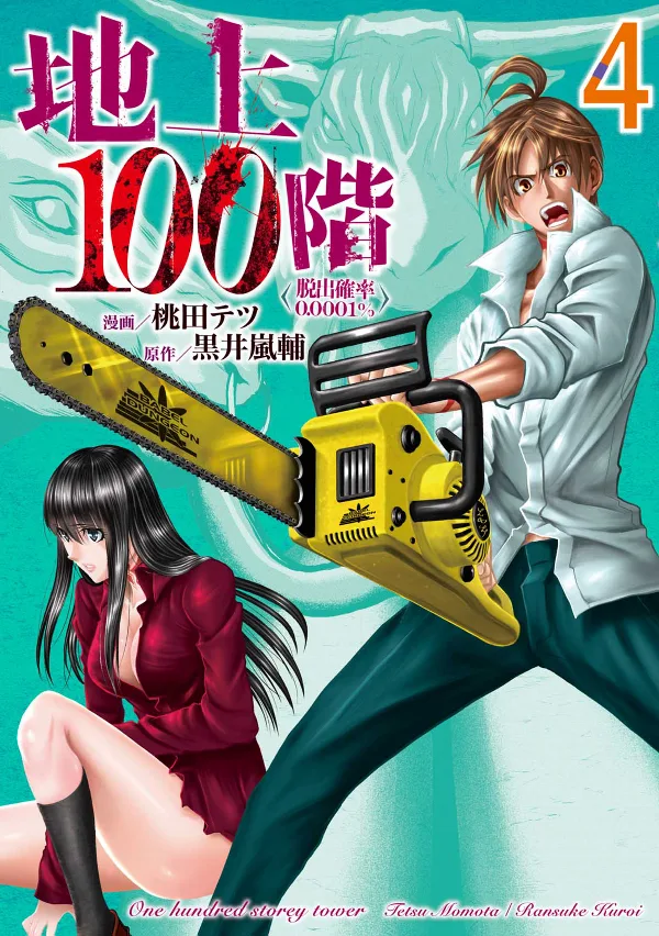 Volume 04