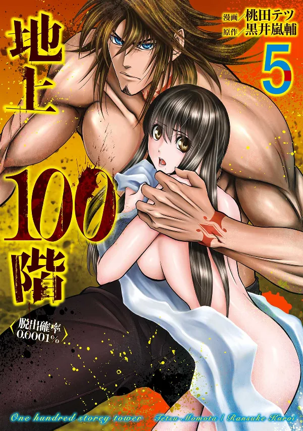 Volume 05