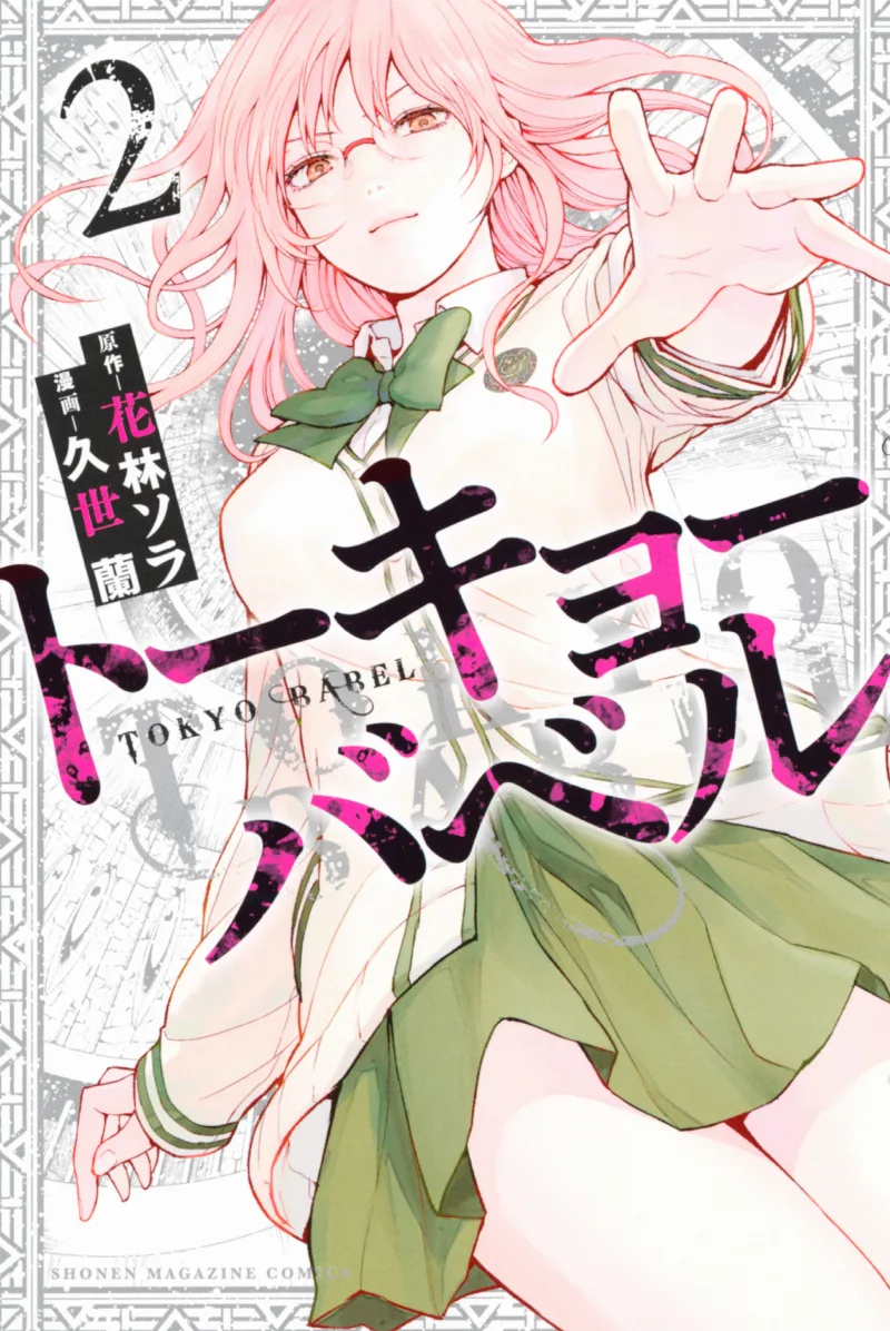Volume 02